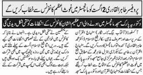 Minhaj-ul-Quran  Print Media CoverageWeekly Urdu Times - UK