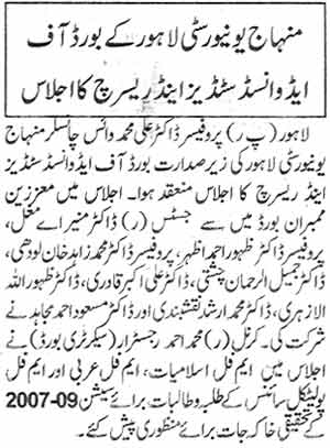 Minhaj-ul-Quran  Print Media Coverage Daily Nawa-e-Waqt Page: 14