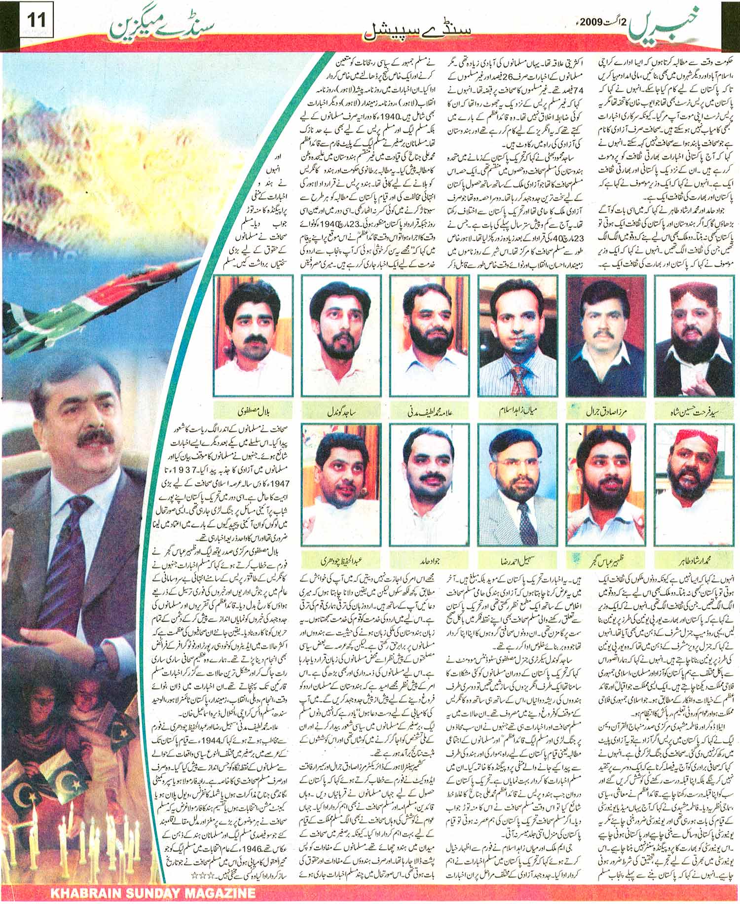 Minhaj-ul-Quran  Print Media Coverage Sunday Magazine Khabrain Page: 11