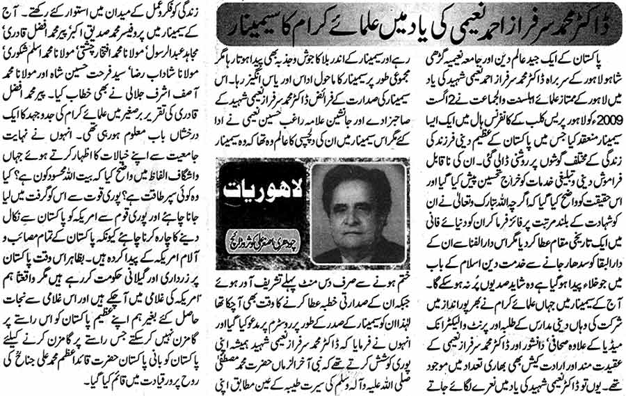 Minhaj-ul-Quran  Print Media CoverageDaily Nawa-i-Waqt Editural Page