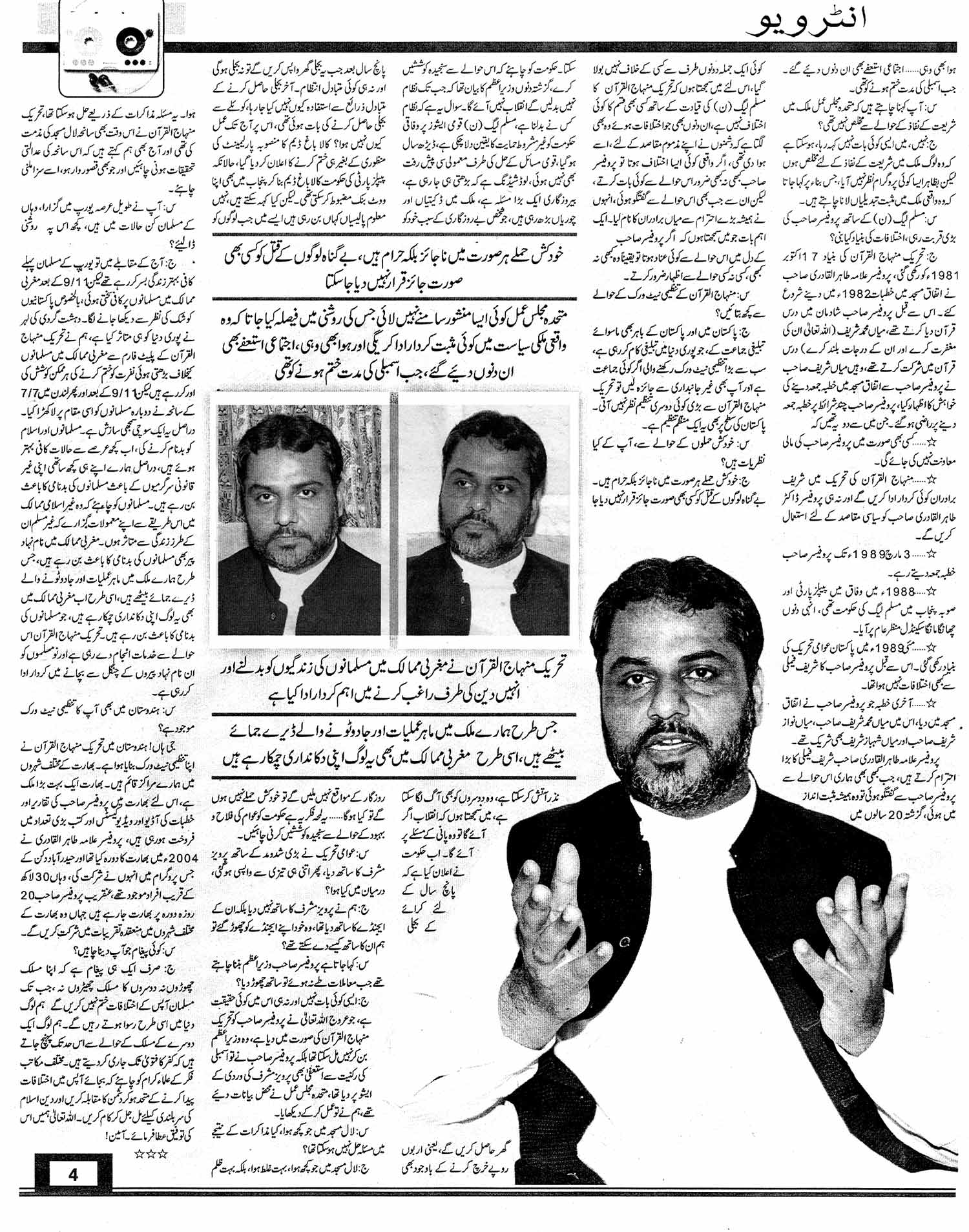 Minhaj-ul-Quran  Print Media CoverageWeekly Zindagi Page: 4