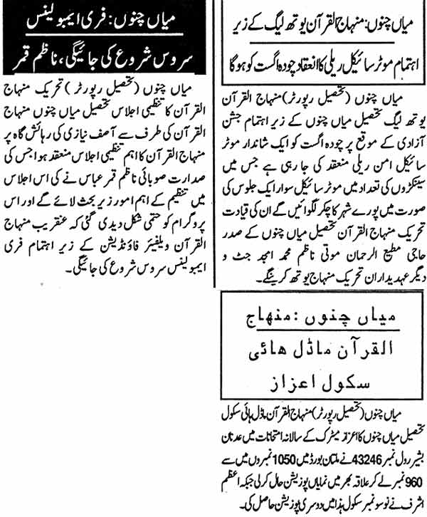 Minhaj-ul-Quran  Print Media Coverage Daily Musawaat Page: 6