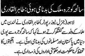 تحریک منہاج القرآن Minhaj-ul-Quran  Print Media Coverage پرنٹ میڈیا کوریج Daily Express Page: 2