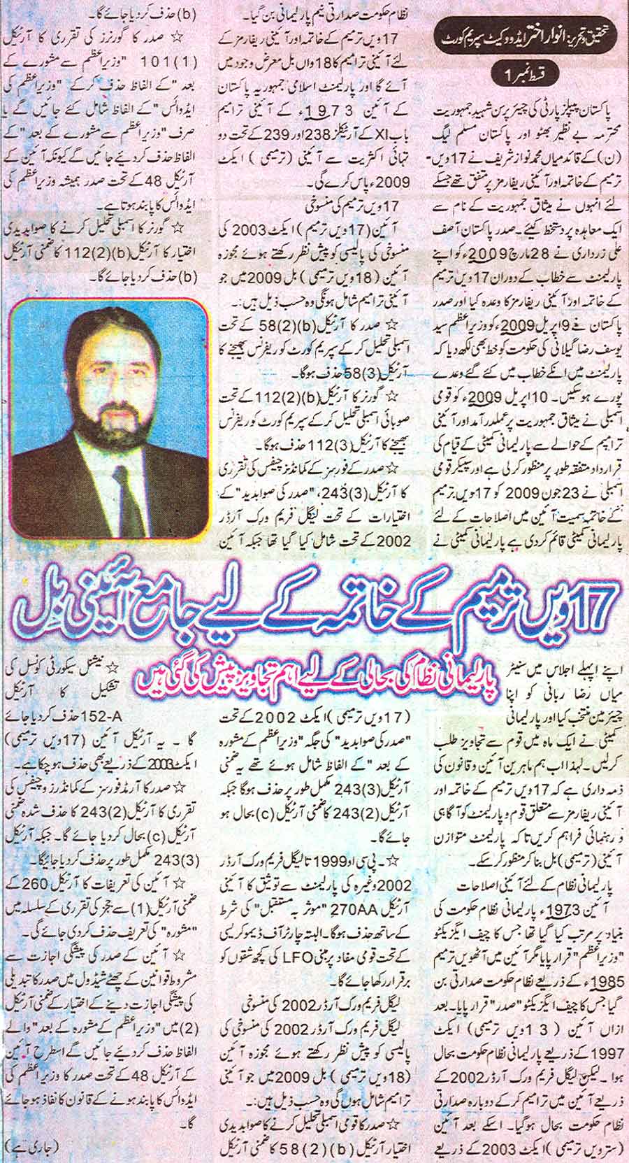 Minhaj-ul-Quran  Print Media Coverage Daily Ausaf Page: 11