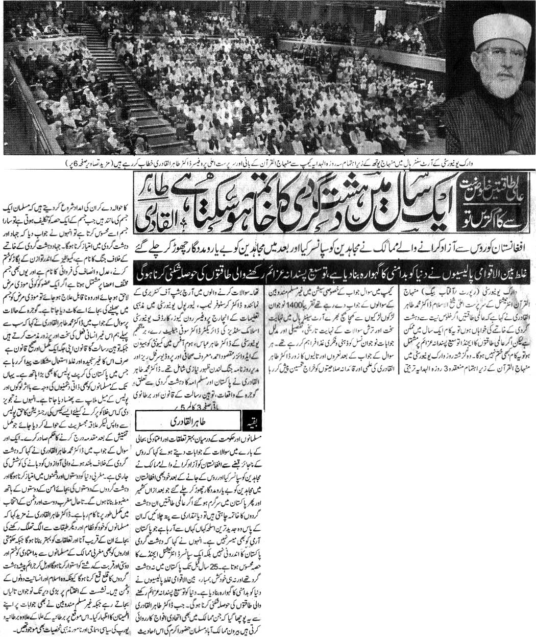 Minhaj-ul-Quran  Print Media Coverage Daily Jang, London