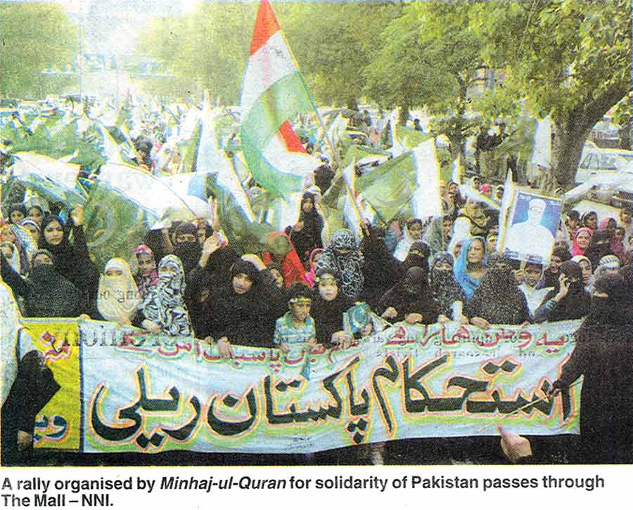 تحریک منہاج القرآن Minhaj-ul-Quran  Print Media Coverage پرنٹ میڈیا کوریج Daily The Nation Page: 13