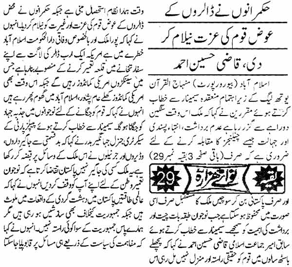 Minhaj-ul-Quran  Print Media Coverage Daily Nawa-i-Hazara