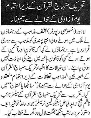 Minhaj-ul-Quran  Print Media CoverageDaily Nawa-i-Waqt Page: 4