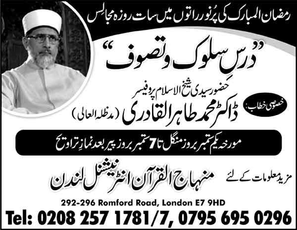 Minhaj-ul-Quran  Print Media Coverage Weekly Urdu Times uk Page: 11