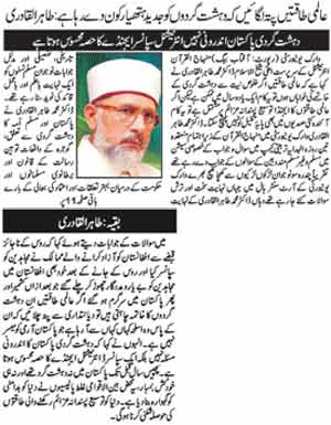 Minhaj-ul-Quran  Print Media Coverage Weekly Urdu Times uk