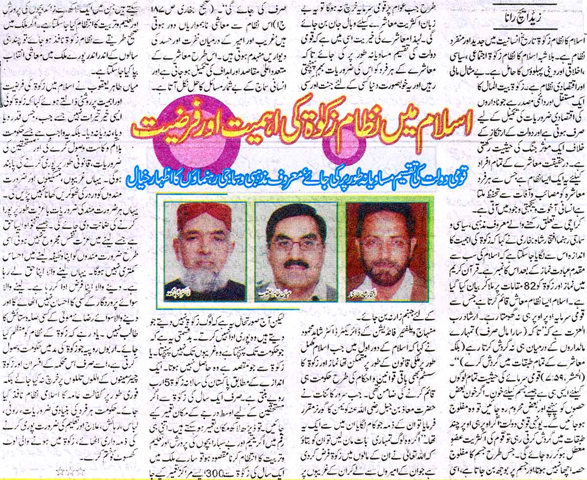 Minhaj-ul-Quran  Print Media CoverageDaily Khabrain Colour Page