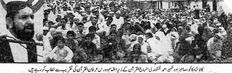 Minhaj-ul-Quran  Print Media CoverageDaily Din Page: 3