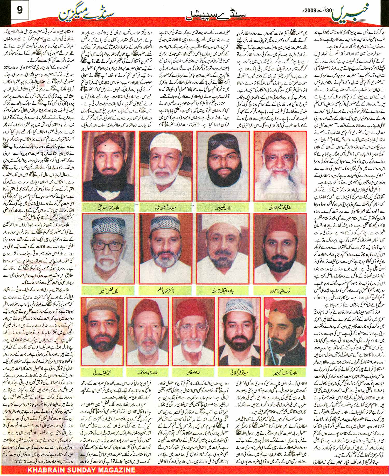 Minhaj-ul-Quran  Print Media CoverageSunday Magazine Daily Khabrain Page: 9