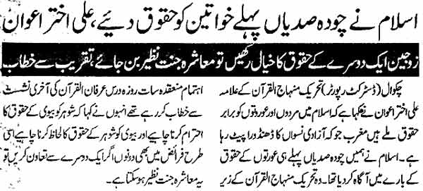 Minhaj-ul-Quran  Print Media Coverage Daily Ausaf Rawalpindi
