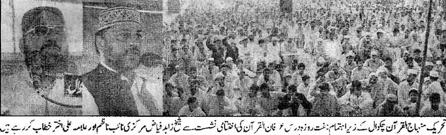 Minhaj-ul-Quran  Print Media Coverage Daily Muslim Islamabad