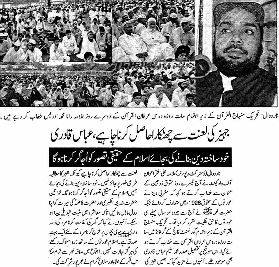 Minhaj-ul-Quran  Print Media CoverageDaily Islamabad Times Page: 2