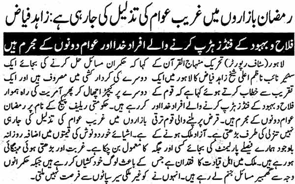 Minhaj-ul-Quran  Print Media Coverage Daily Musawaat Page: 2