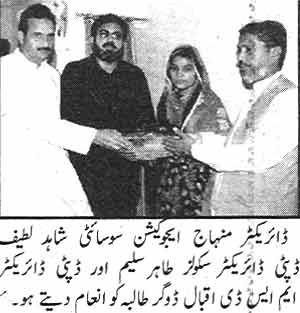 Minhaj-ul-Quran  Print Media Coverage Daily Nawa i Waqt Page: 5