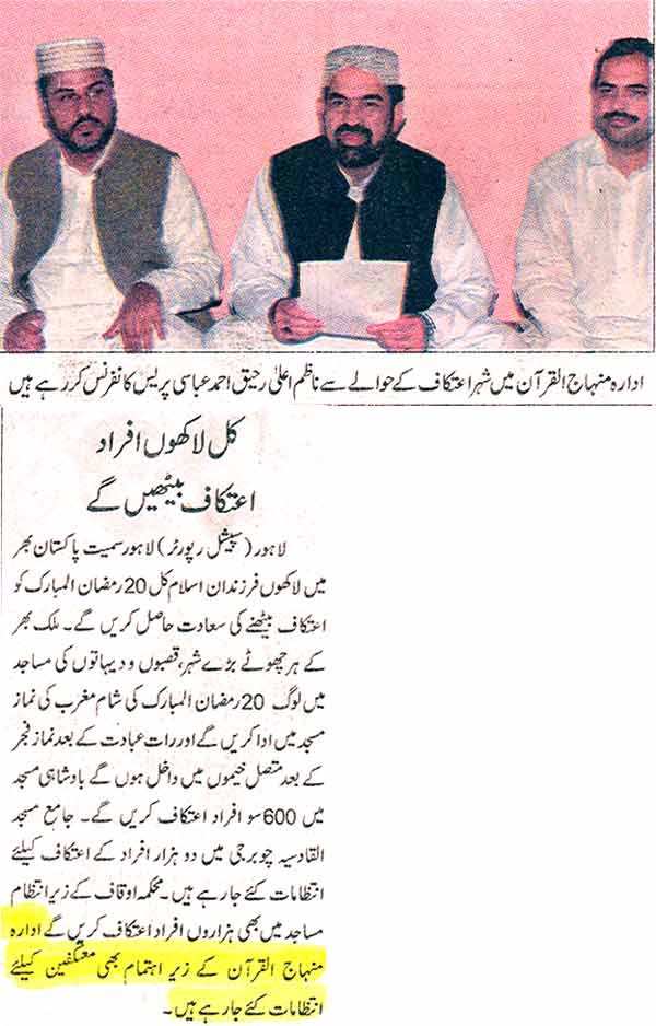 Minhaj-ul-Quran  Print Media Coverage Daily Waqt Page: 3