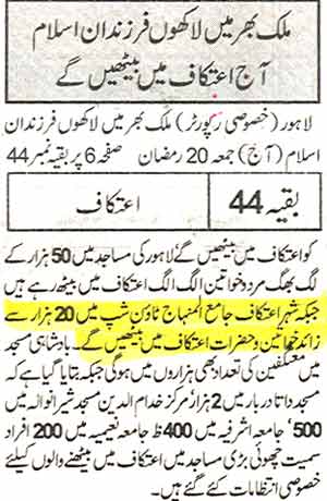 Minhaj-ul-Quran  Print Media Coverage Daily Nawa i Waqt Back Page