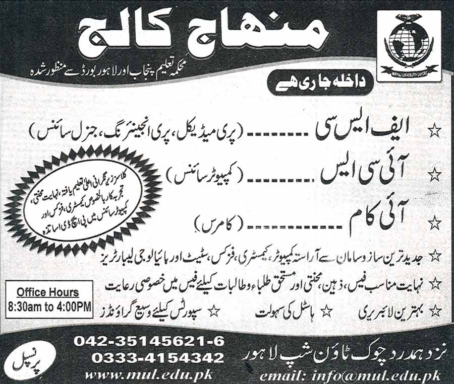 Minhaj-ul-Quran  Print Media Coverage Daily Nawa i Waqt Page: 3