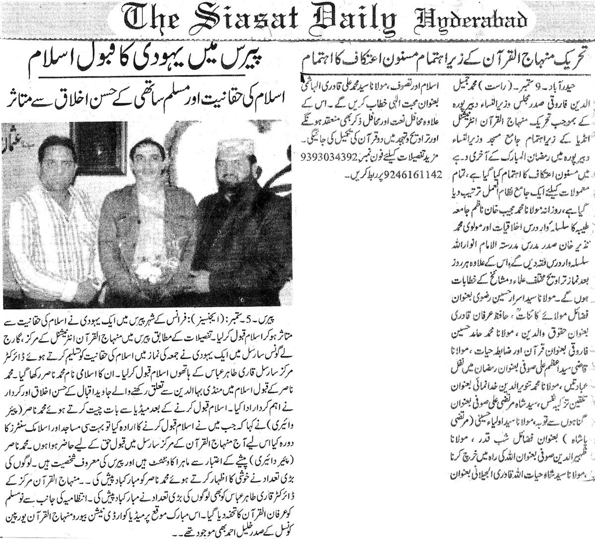 Minhaj-ul-Quran  Print Media CoverageDaily The Siasat Hyderabad, India