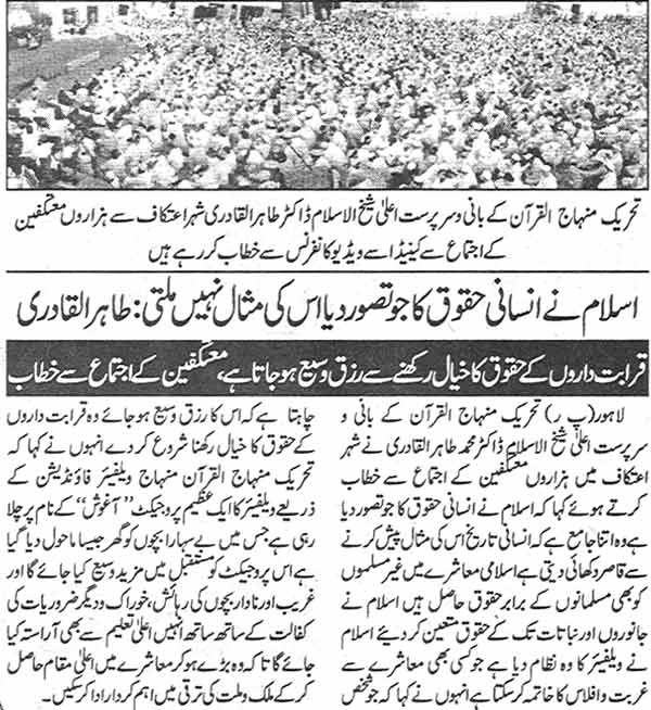 Minhaj-ul-Quran  Print Media Coverage Daily Jinnah Page: 5