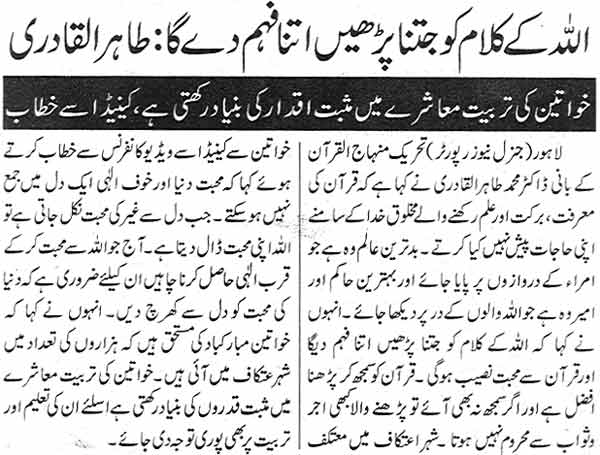 Minhaj-ul-Quran  Print Media Coverage Daily Express Page: 9