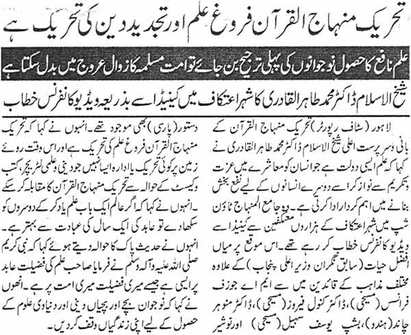 Minhaj-ul-Quran  Print Media Coverage Daily Taqat Page: 2