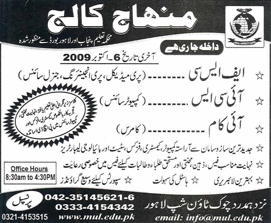 Minhaj-ul-Quran  Print Media CoverageDaily Express Page: 3
