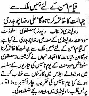 Minhaj-ul-Quran  Print Media Coverage Daily Business Times