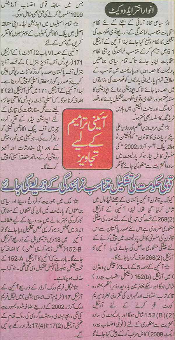 Minhaj-ul-Quran  Print Media Coverage Daily Ausaf Colour Page