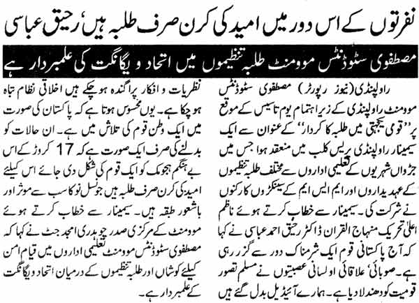 Minhaj-ul-Quran  Print Media Coverage Daily Islamabad Times
