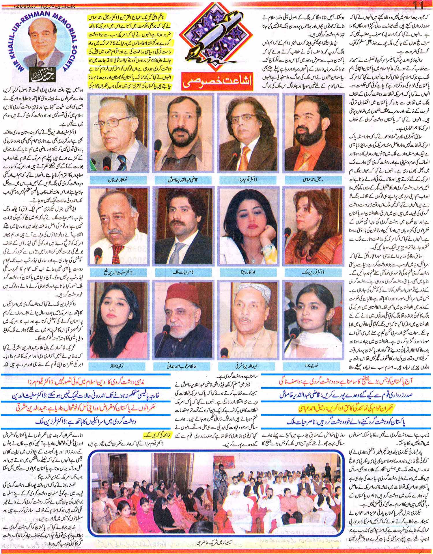 Minhaj-ul-Quran  Print Media CoverageJang Magazine Page: 11