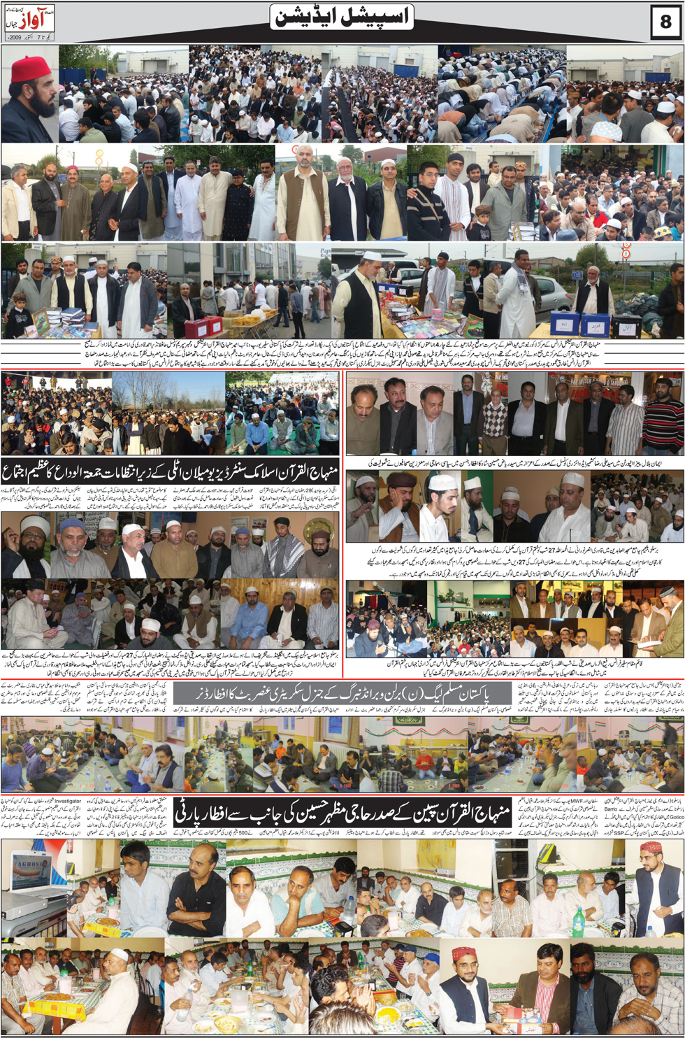Minhaj-ul-Quran  Print Media CoverageWeekly Awaz e Jahan