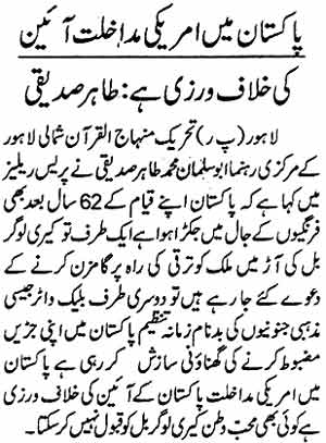 Minhaj-ul-Quran  Print Media CoverageDaily Jinnah Page: 5