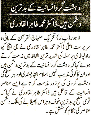 Minhaj-ul-Quran  Print Media CoverageDaily Pakistan - Page 7