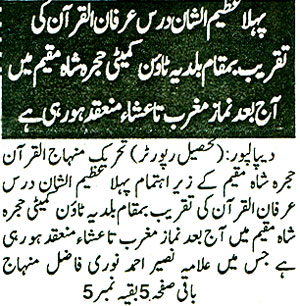Minhaj-ul-Quran  Print Media CoverageDaily Musawaat - Page 3