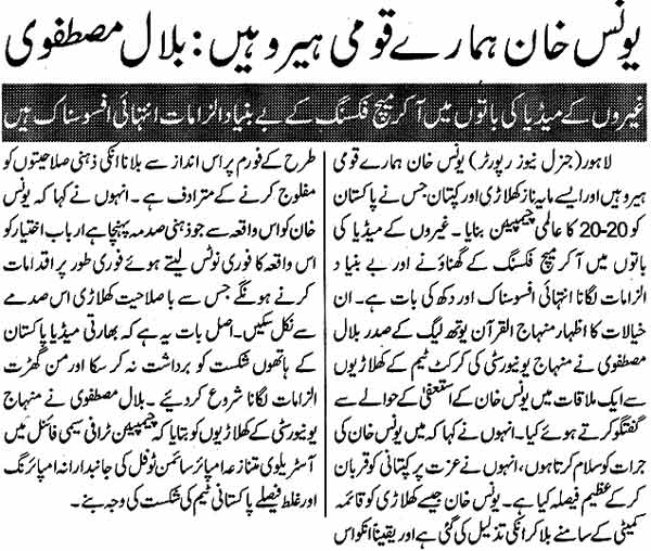 Minhaj-ul-Quran  Print Media CoverageDaily Express Page: 13