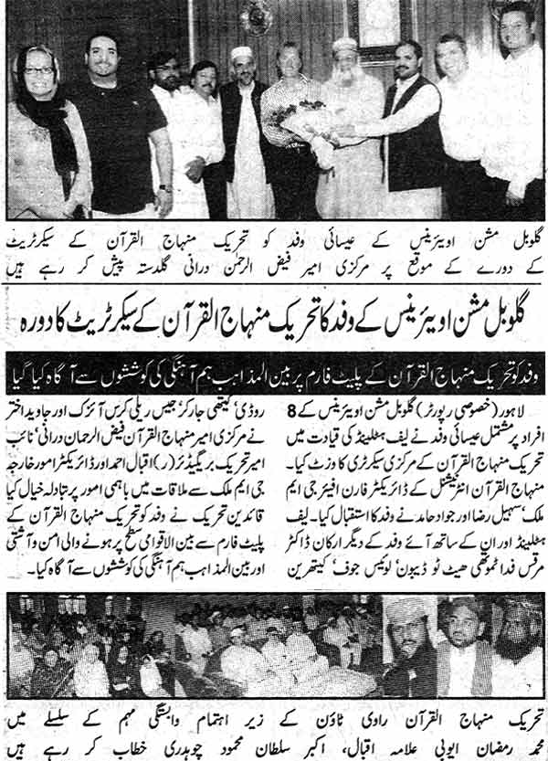 Minhaj-ul-Quran  Print Media CoverageDaily Nawa i Waqt Page: 19