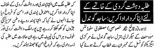 Minhaj-ul-Quran  Print Media Coverage Daily Ausaf Page: 5