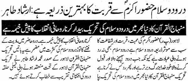 Minhaj-ul-Quran  Print Media Coverage Daily Ausaf Page: 7