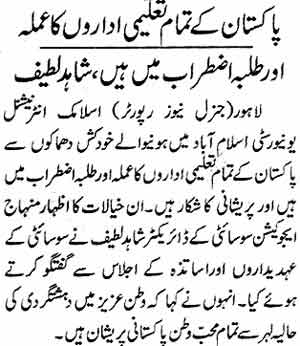 Minhaj-ul-Quran  Print Media CoverageDaily Express Page: 9