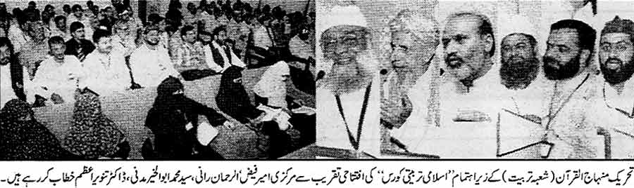 تحریک منہاج القرآن Minhaj-ul-Quran  Print Media Coverage پرنٹ میڈیا کوریج Daily Taqat Page: 2