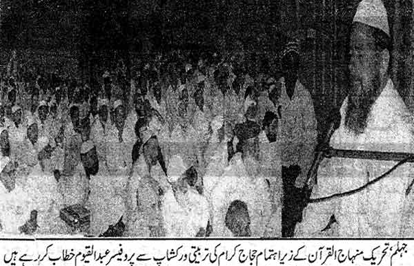 Minhaj-ul-Quran  Print Media Coverage Daily Islamabad Times Page: 4