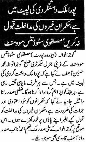 Minhaj-ul-Quran  Print Media Coverage Daily Ash-Sharq Page: 5