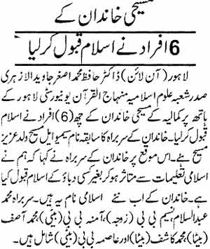 Minhaj-ul-Quran  Print Media Coverage Daily Taqat Back Page