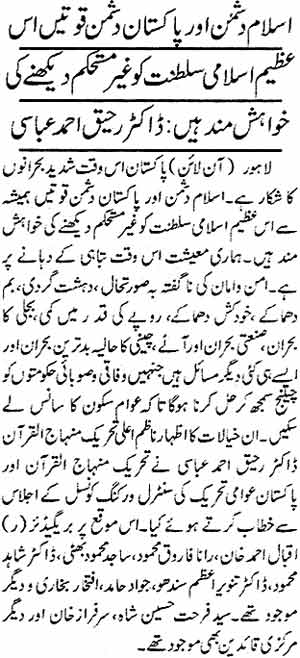 Minhaj-ul-Quran  Print Media CoverageDaily Taqat Page: 3