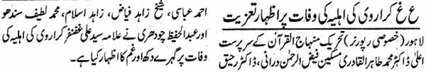 Minhaj-ul-Quran  Print Media Coverage Daily Jang Page: 15
