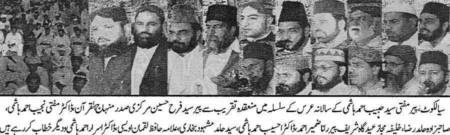 Minhaj-ul-Quran  Print Media Coverage Daily Jurat  Page: 2
